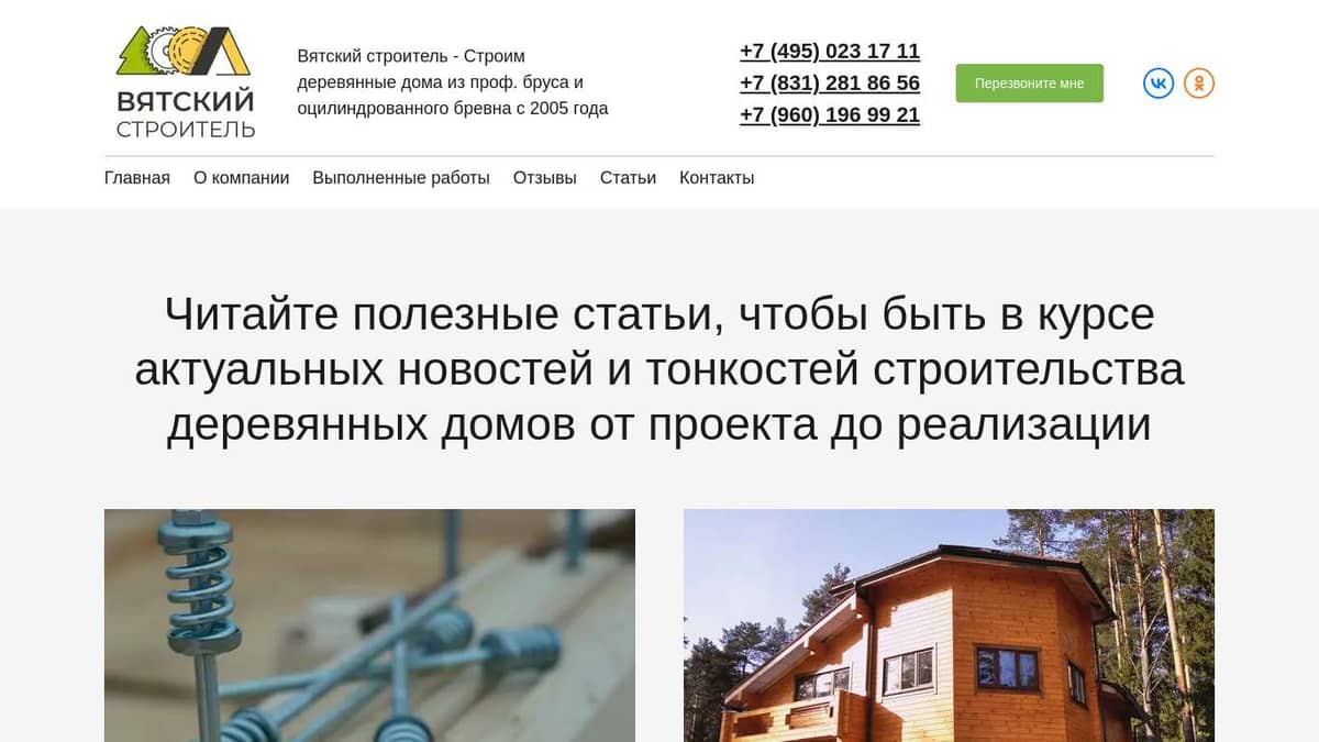 Обман при строительстве деревянных домов